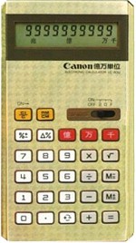 canon LC-40U