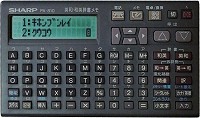 sharp PA-810